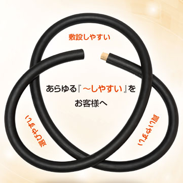 かるまげ【600V 難燃・可とう性架橋ポリエチレンエコケーブル】